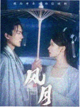蝉的电视剧《末夏蝉歌》海报